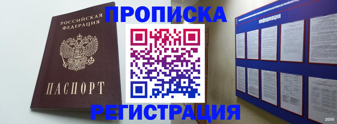 временная регистрация 2025 в Сортавале