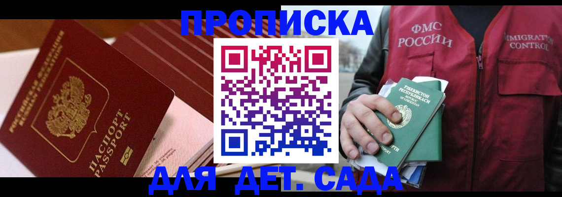 прописка в Сортавале