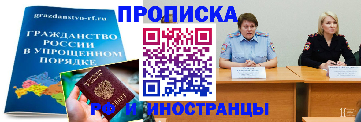 временная прописка в Сортавале